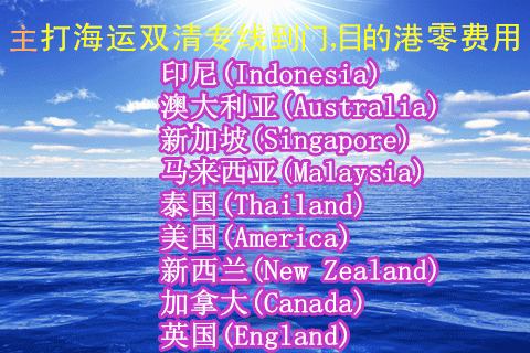 廣州到美國(guó)海運(yùn)物流海運(yùn)整柜/散貨拼箱到門雙清關(guān)到門